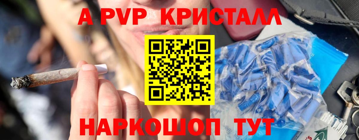 Alpha-PVP кристаллы  закладки  Вход с VPN  Октябрьский  A-PVP  Альфа ПВП Crystall  Alfa_PVP мука 