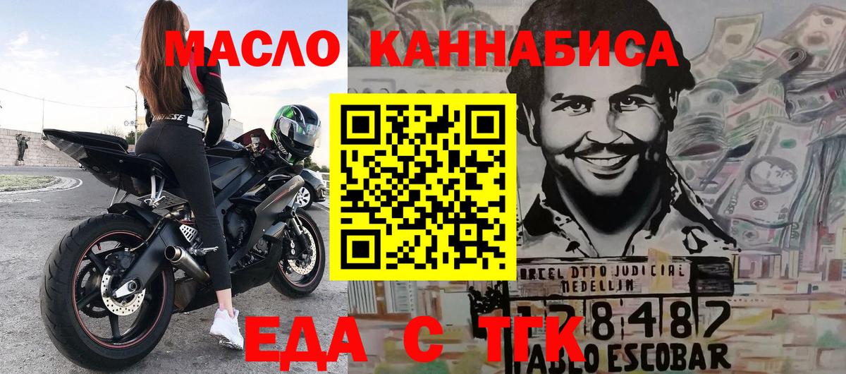 Октябрьский  Cannafood конопля  Вход с VPN 
