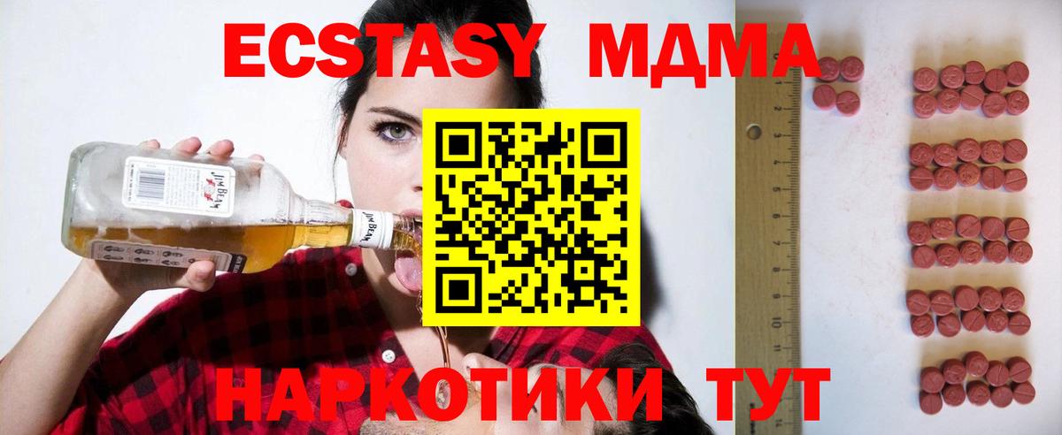 Ecstasy  Экстази DUBAI  Вход с VPN  Экстази DUBAI  Октябрьский 