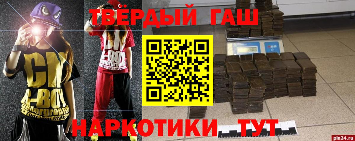Октябрьский  ГАШИШ Cannabis  Вход с VPN 