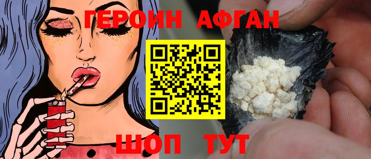 ГЕРОИН гречка  Вход с VPN  Октябрьский 
