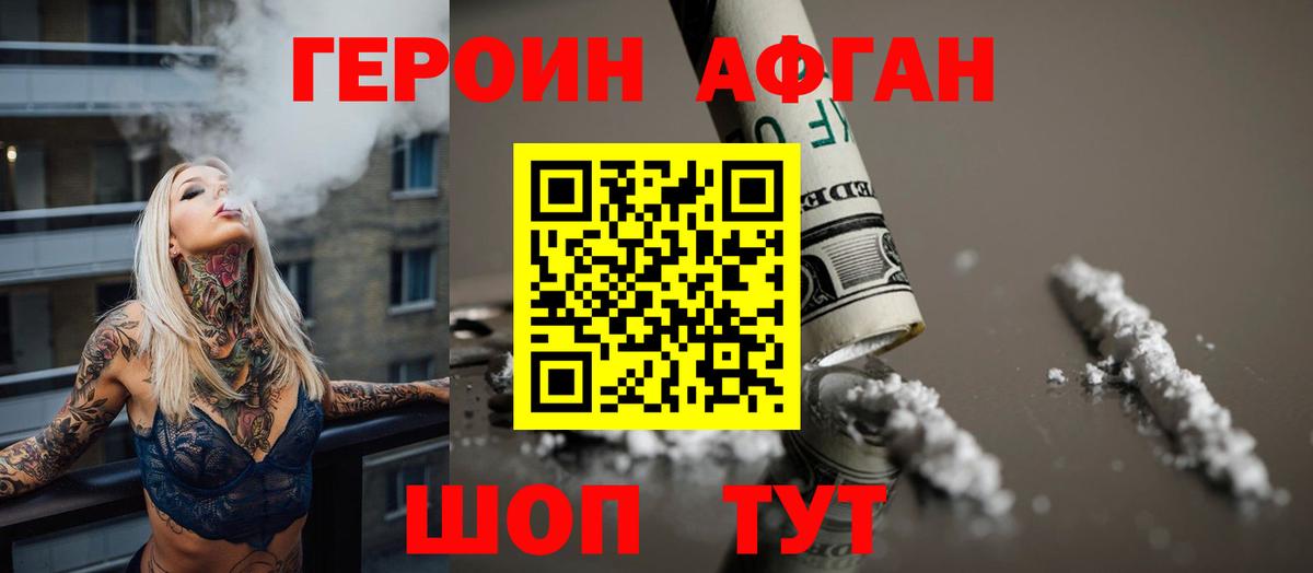 Героин VHQ Октябрьский