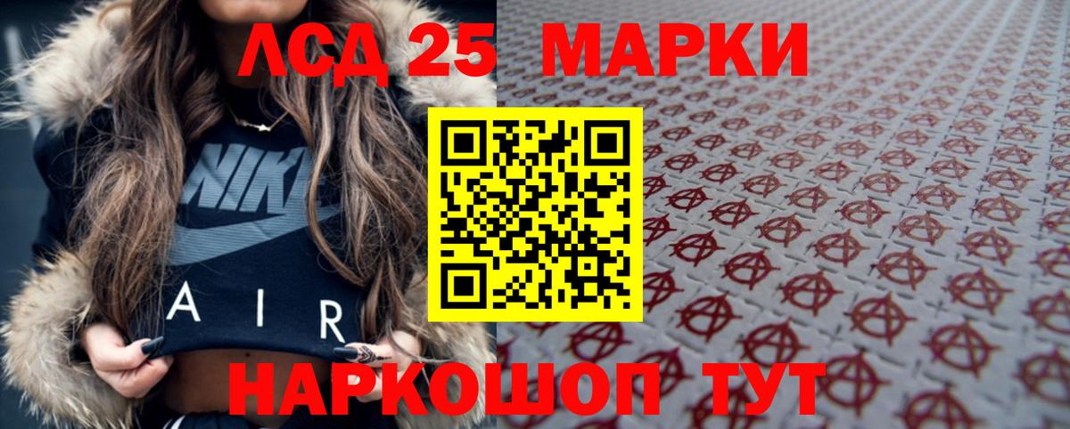 LSD-25 экстази кислота Октябрьский