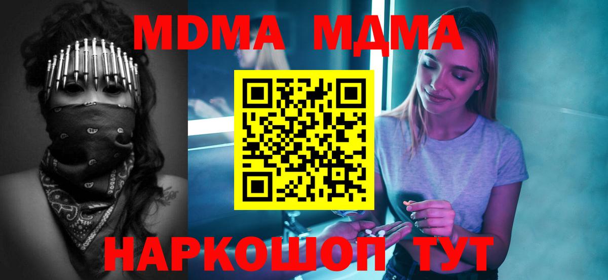 МДМА Molly  МДМА VHQ  Октябрьский  МДМА  Вход с VPN 