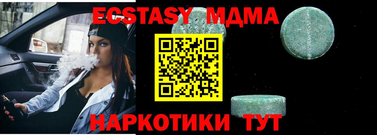 MDMA Molly Октябрьский