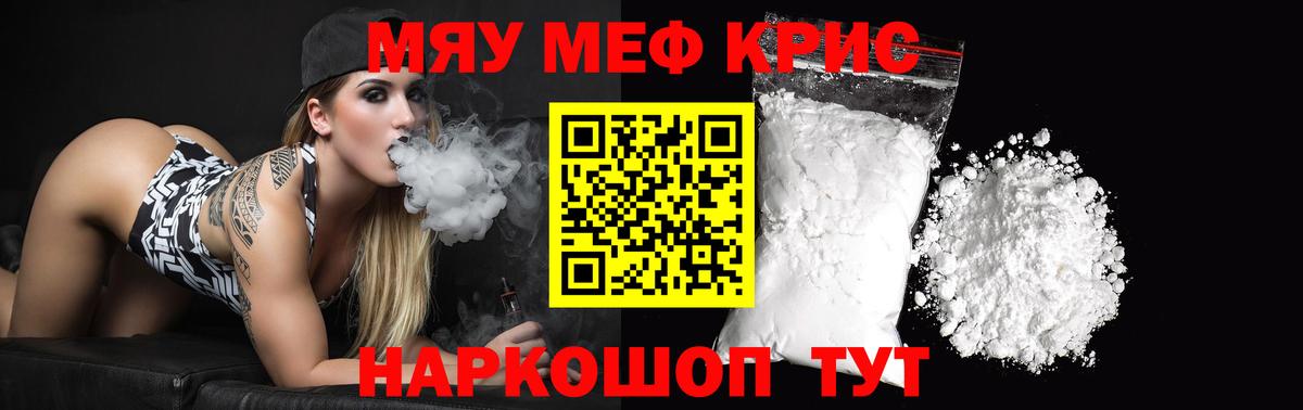 МЕФ  Вход с VPN    зеркало  Октябрьский  Меф кристаллы  Меф 