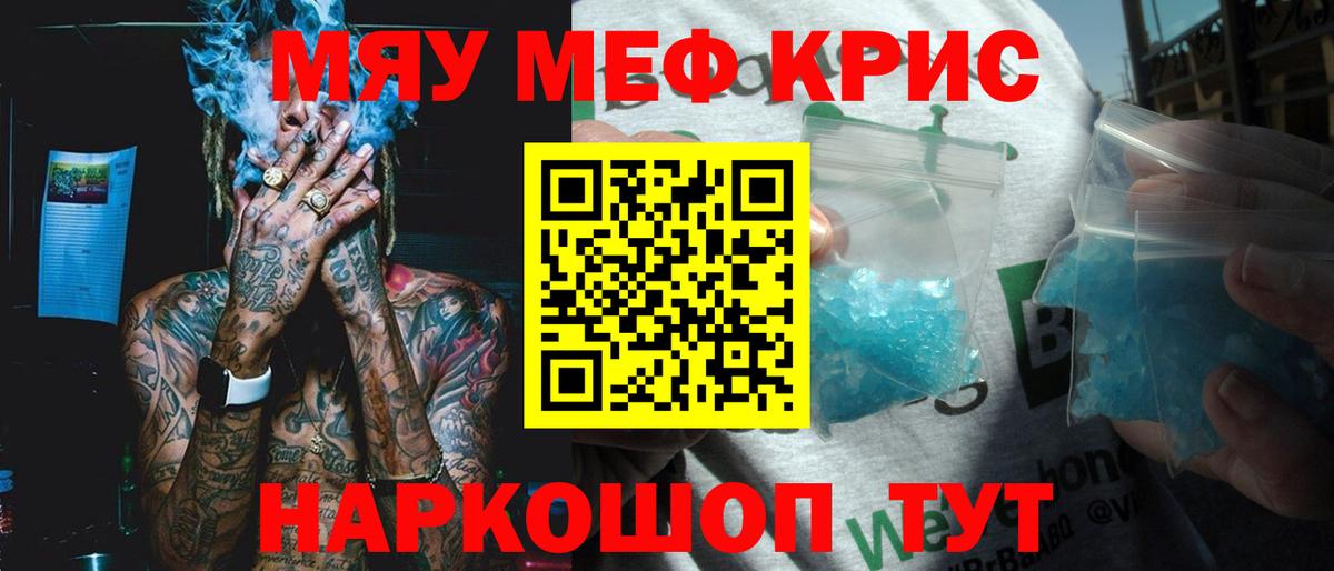 Мефедрон  Октябрьский